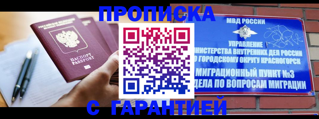 прописка иностранных граждан в Тюмени