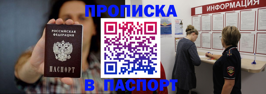 временная регистрация в Тюмени