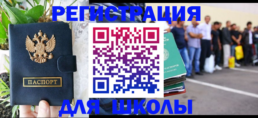 временная регистрация в квартире в Тюмени
