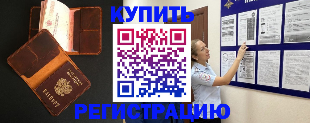 прописка для школы в Тюмени