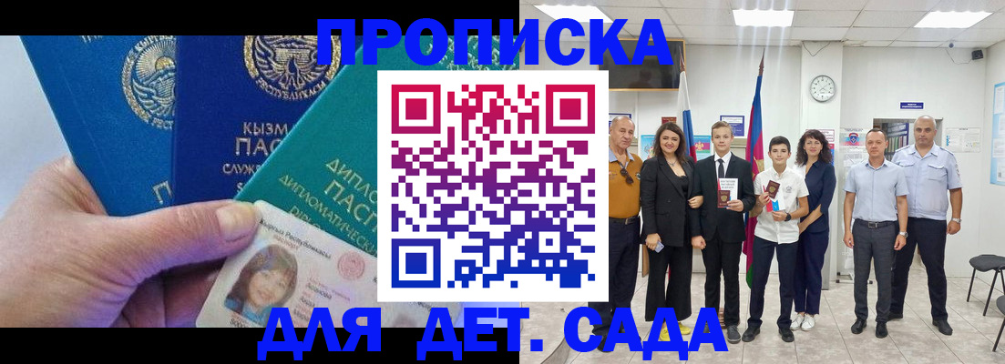 прописка поиск в Тюмени